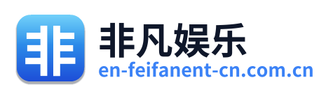 非凡娱乐